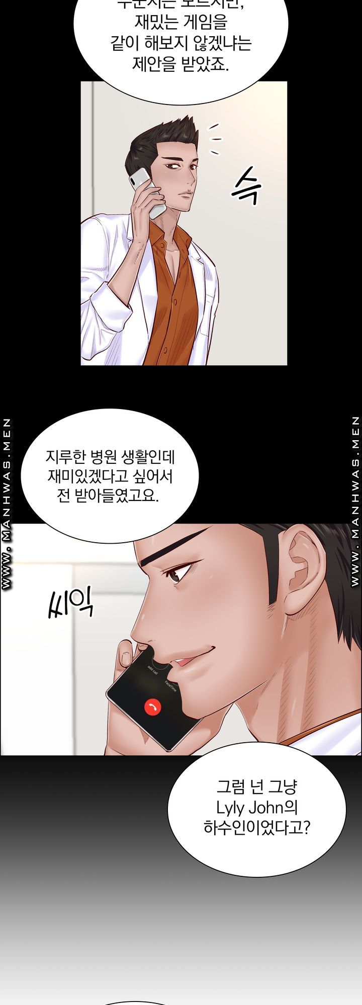 The Game-Fatal Doctor Raw - Chapter 47 Page 27