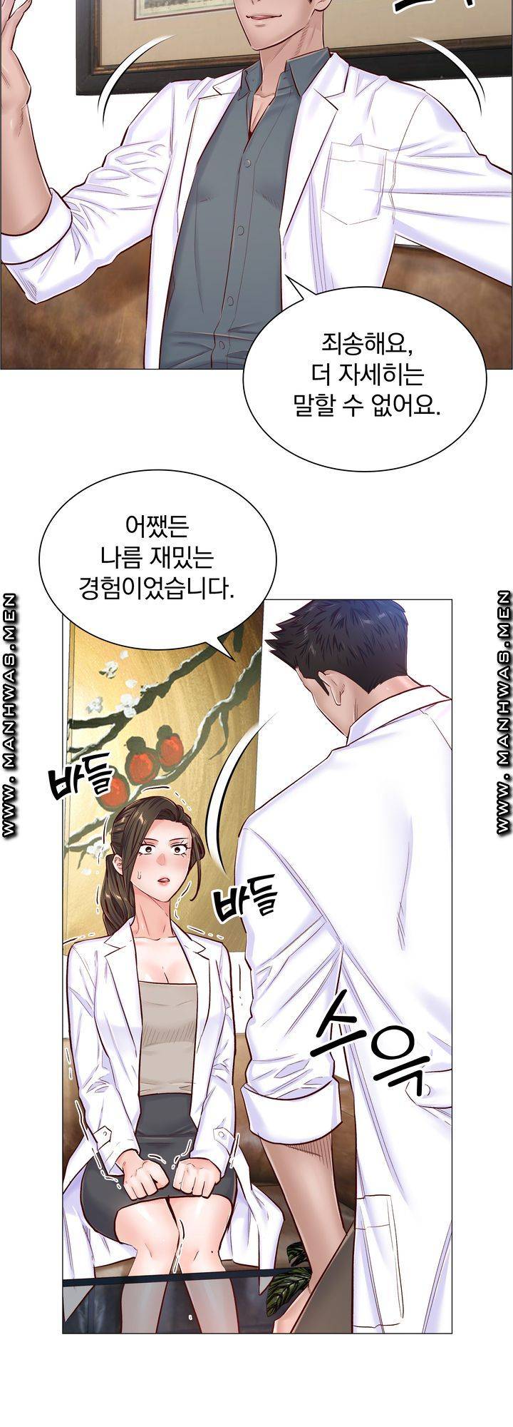 The Game-Fatal Doctor Raw - Chapter 47 Page 30