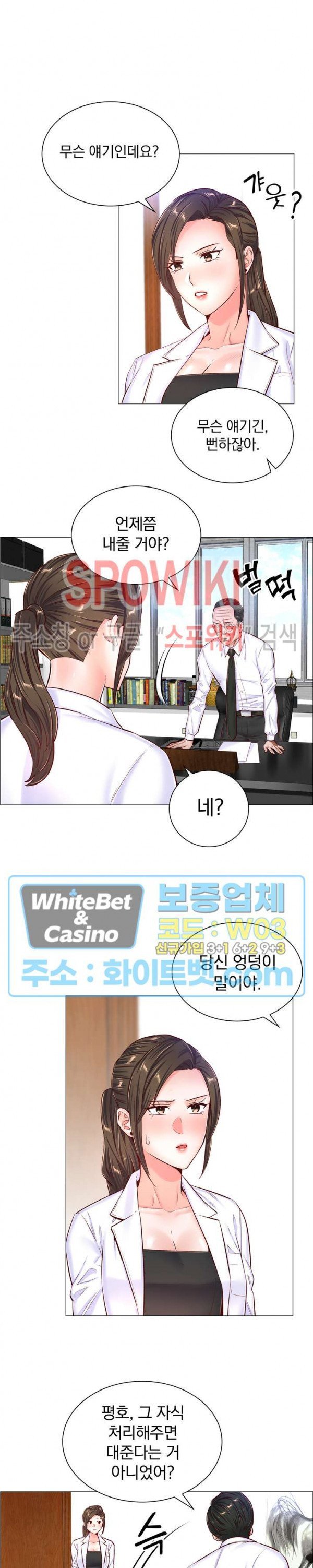 The Game-Fatal Doctor Raw - Chapter 48 Page 5