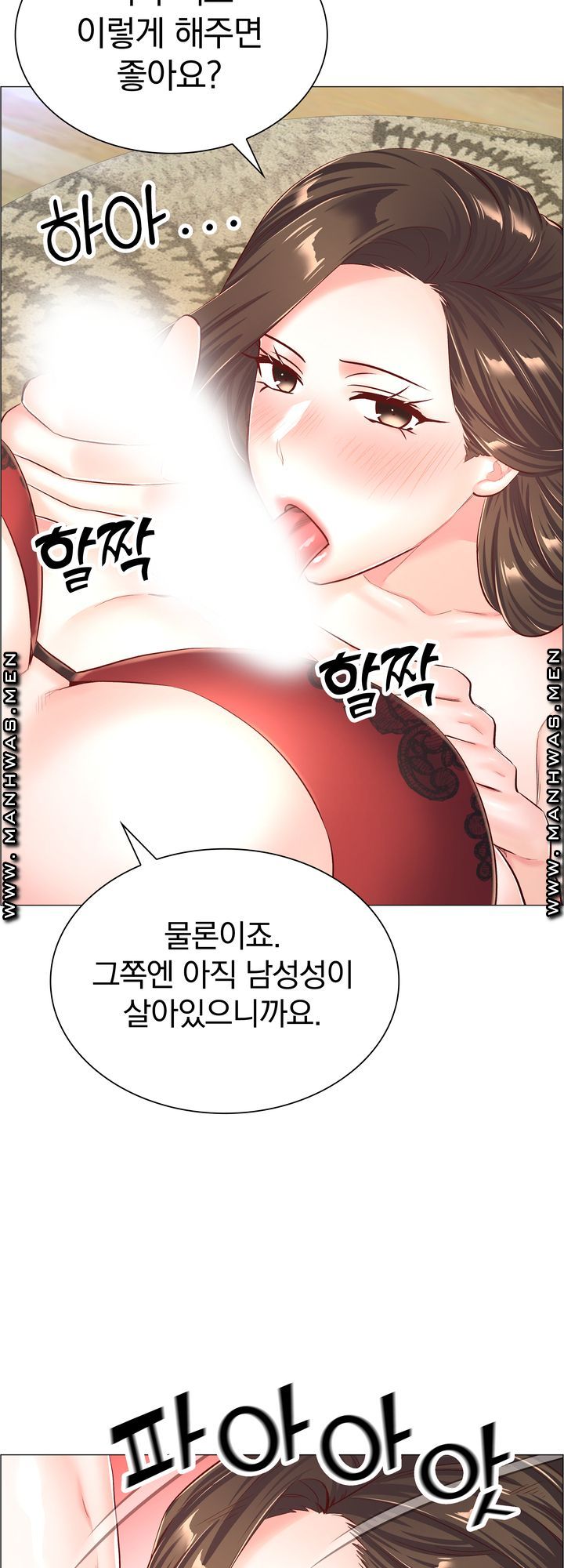 The Game-Fatal Doctor Raw - Chapter 53 Page 32