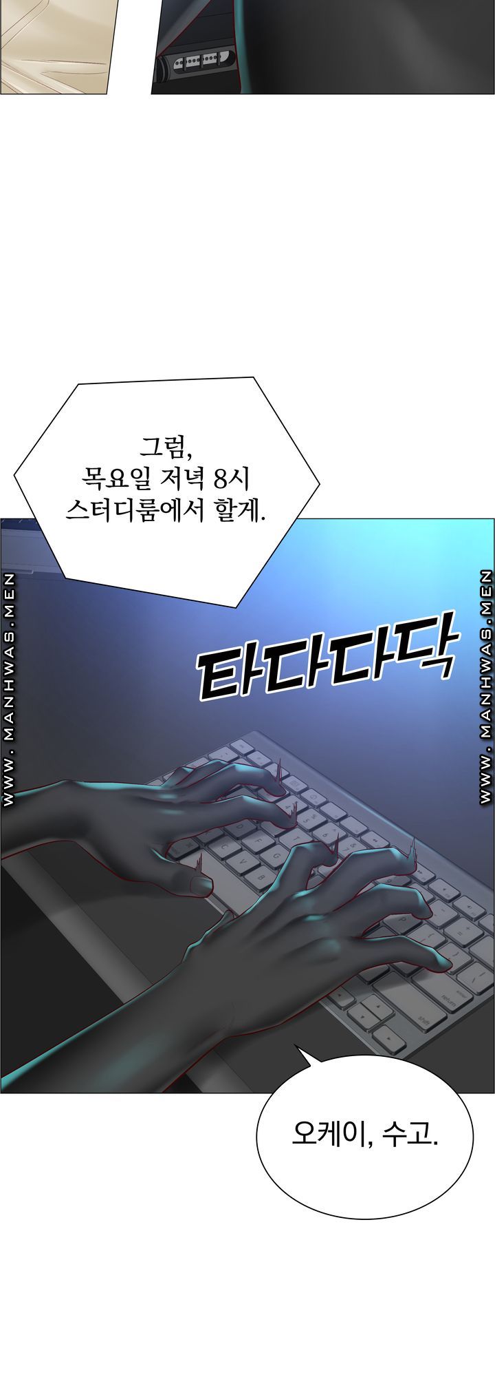 The Game-Fatal Doctor Raw - Chapter 54 Page 46