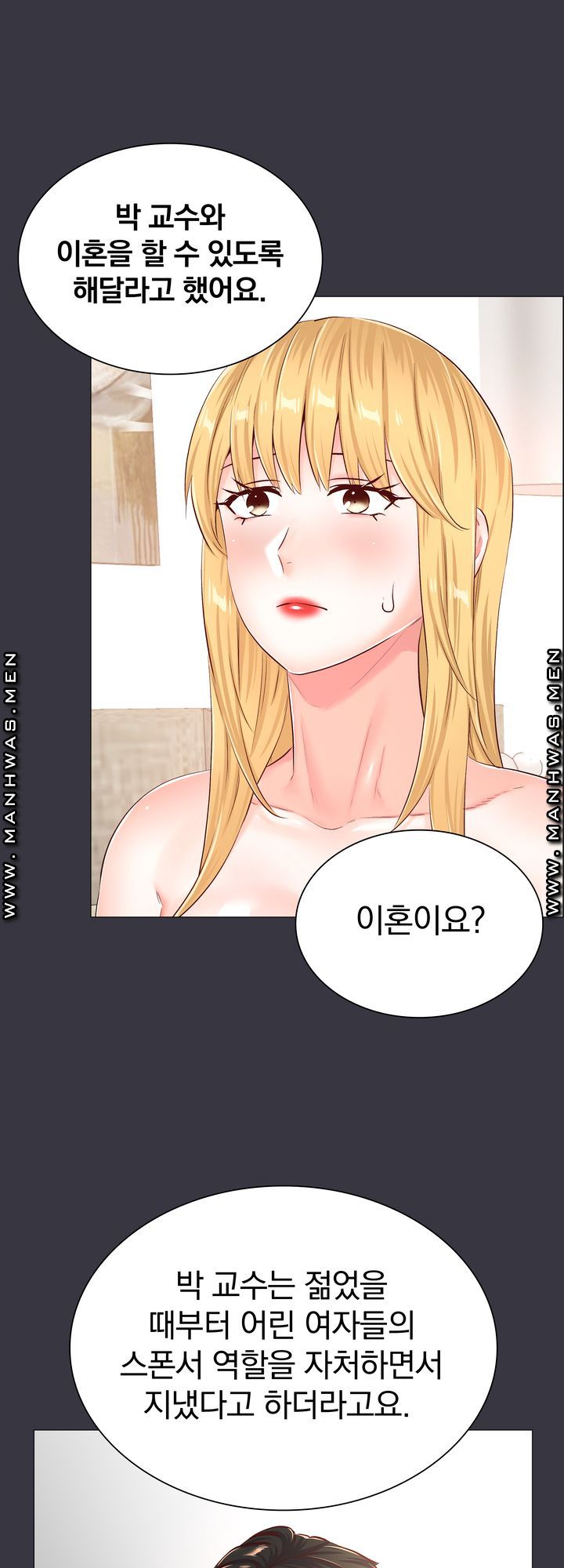 The Game-Fatal Doctor Raw - Chapter 55 Page 14