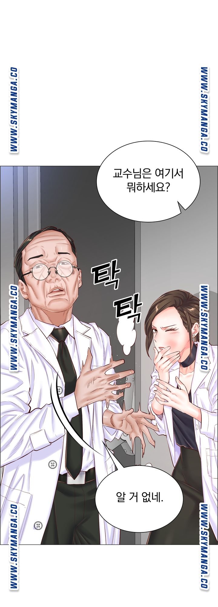 The Game-Fatal Doctor Raw - Chapter 56 Page 10