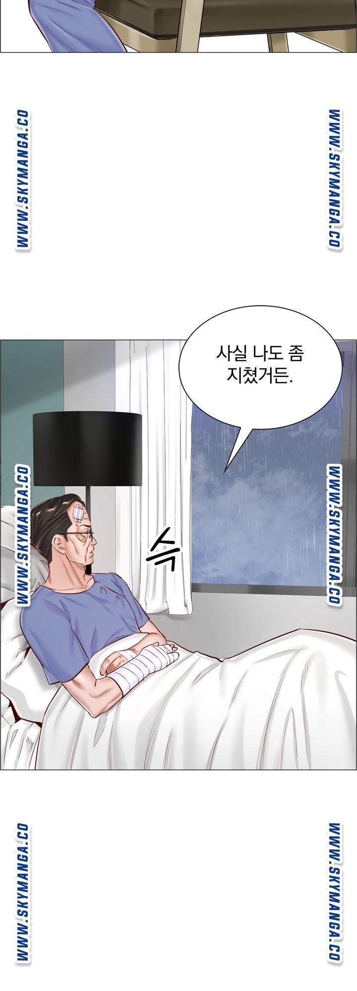 The Game-Fatal Doctor Raw - Chapter 56 Page 42