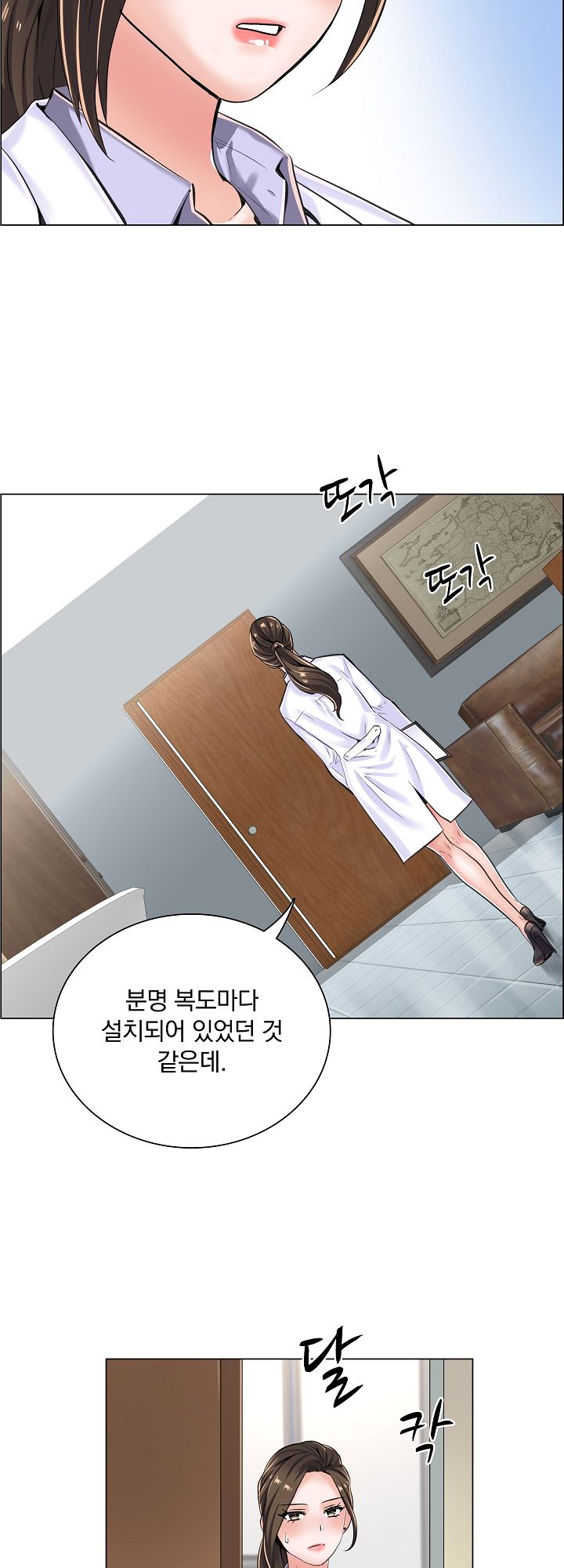 The Game-Fatal Doctor Raw - Chapter 8 Page 22