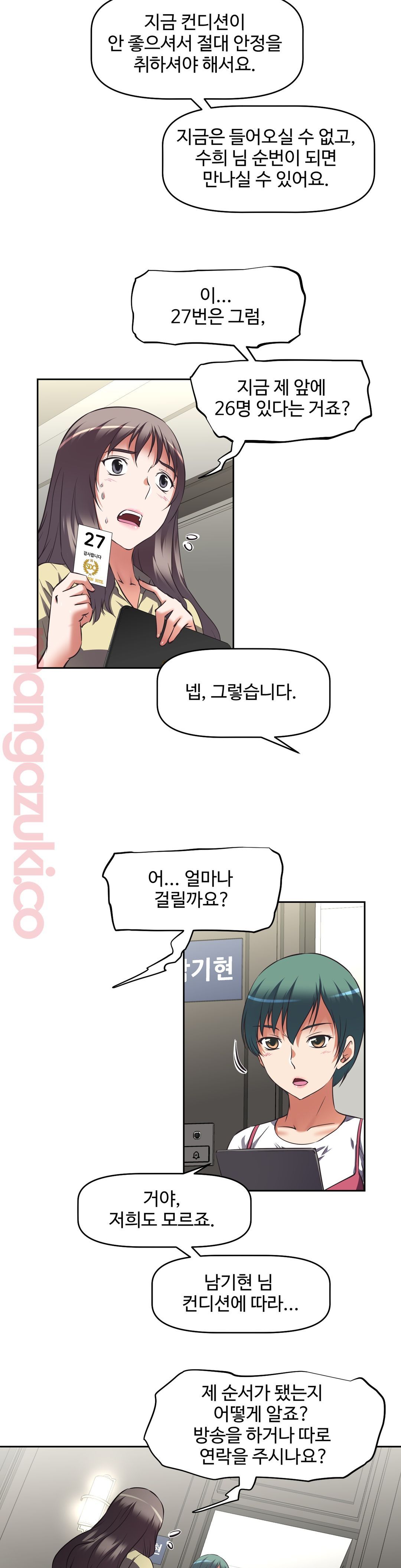 The Girls’ Nest Raw - Chapter 17 Page 5