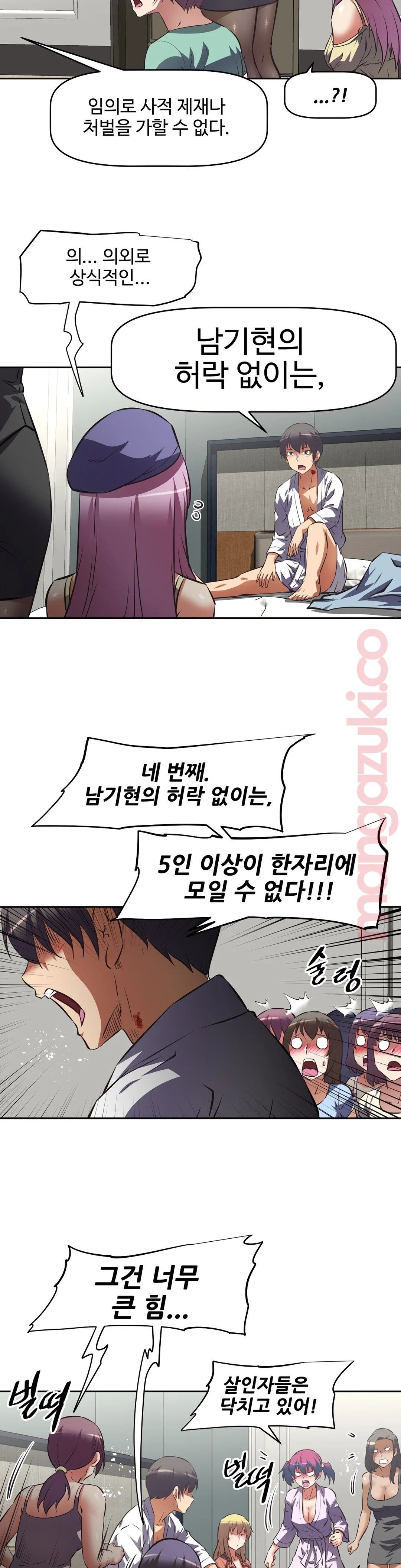 The Girls’ Nest Raw - Chapter 30 Page 16