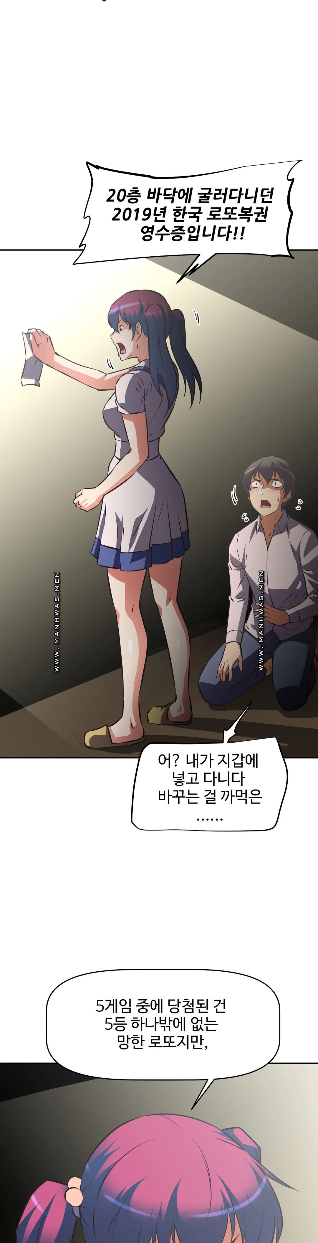 The Girls’ Nest Raw - Chapter 54 Page 28