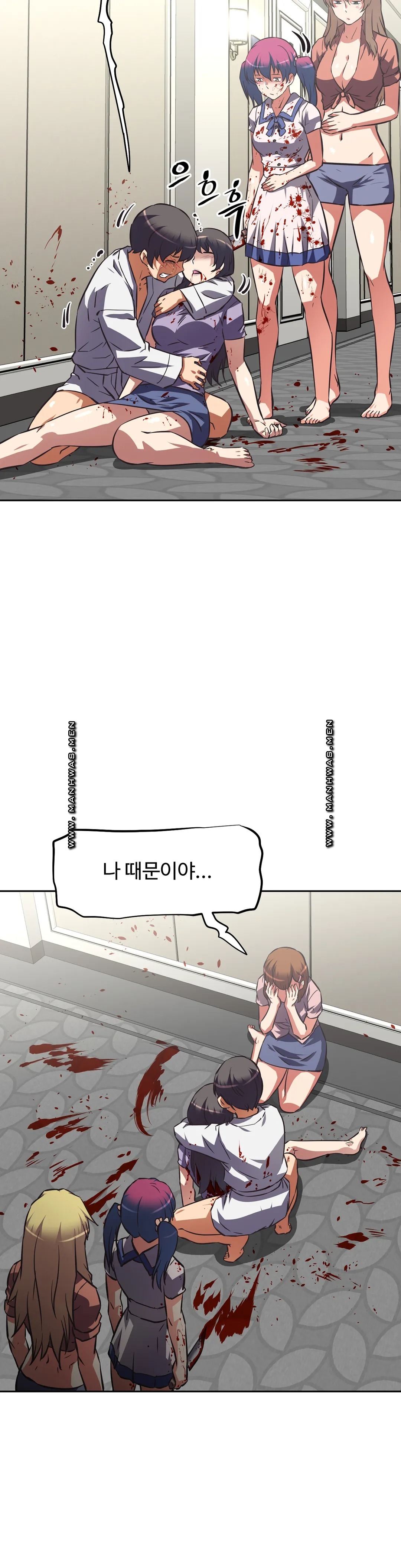The Girls’ Nest Raw - Chapter 62 Page 13