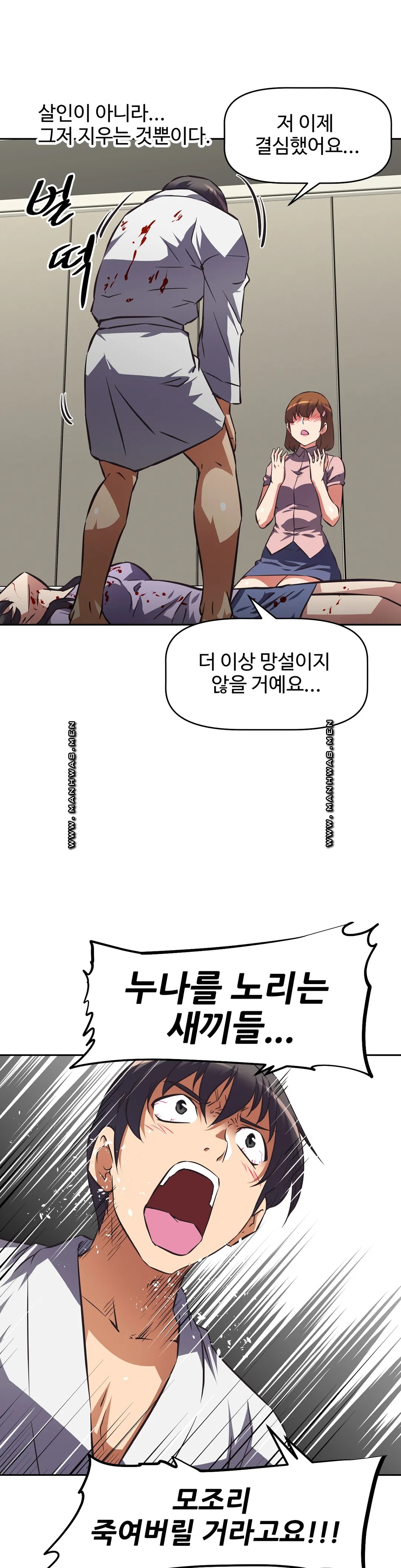 The Girls’ Nest Raw - Chapter 62 Page 16