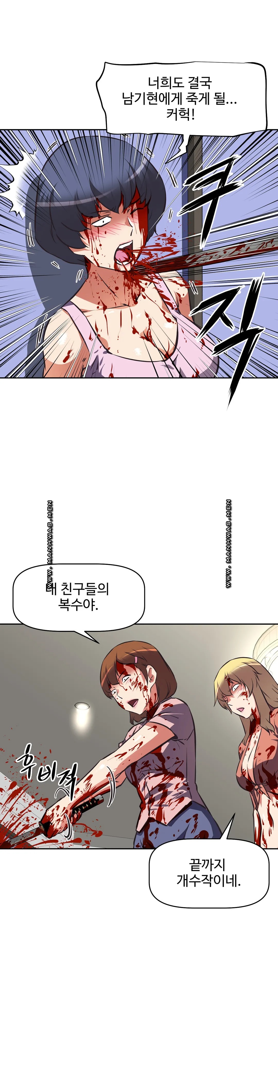 The Girls’ Nest Raw - Chapter 62 Page 34