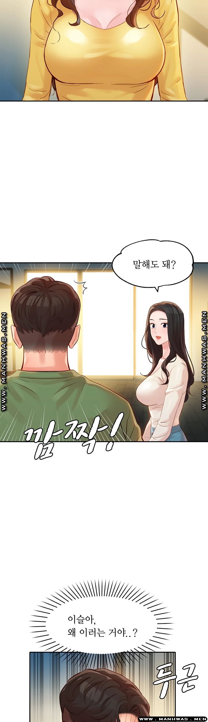 Stargram Goddess (Instar) Raw - Chapter 26 Page 49