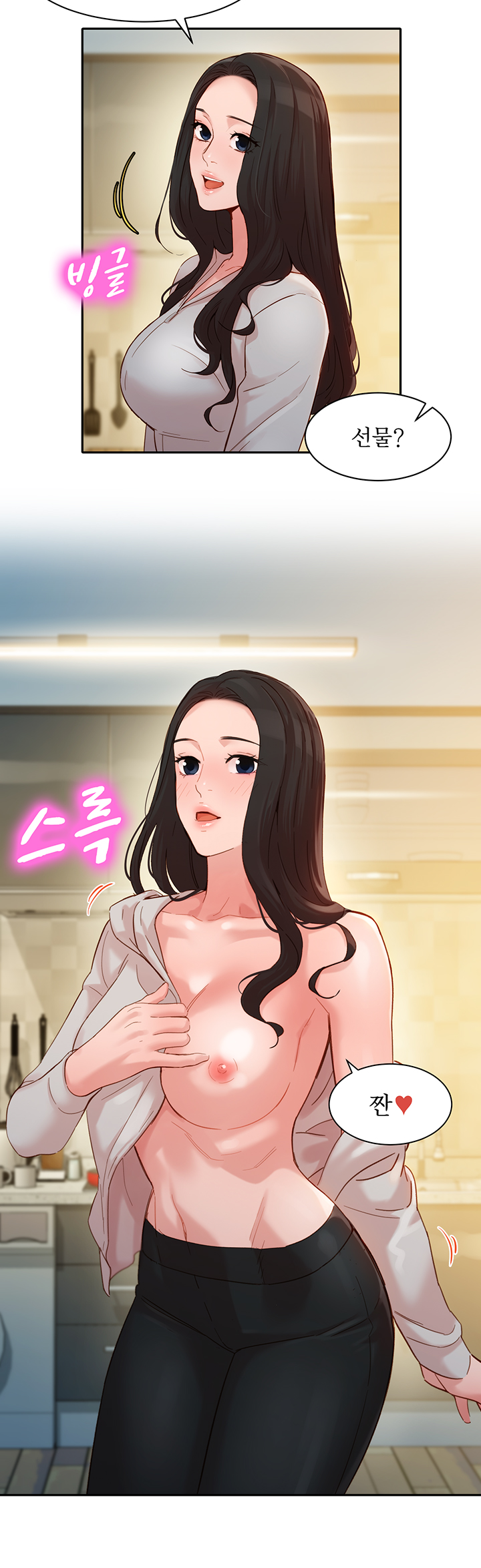 Stargram Goddess (Instar) Raw - Chapter 30 Page 10