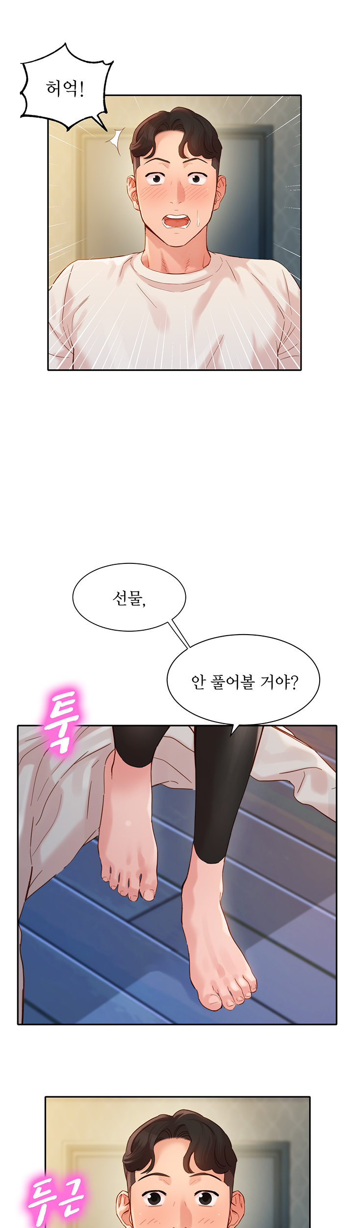 Stargram Goddess (Instar) Raw - Chapter 30 Page 11