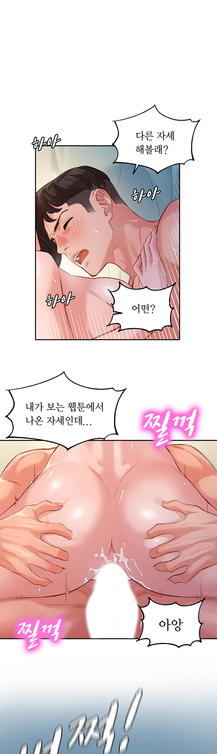 Stargram Goddess (Instar) Raw - Chapter 30 Page 20