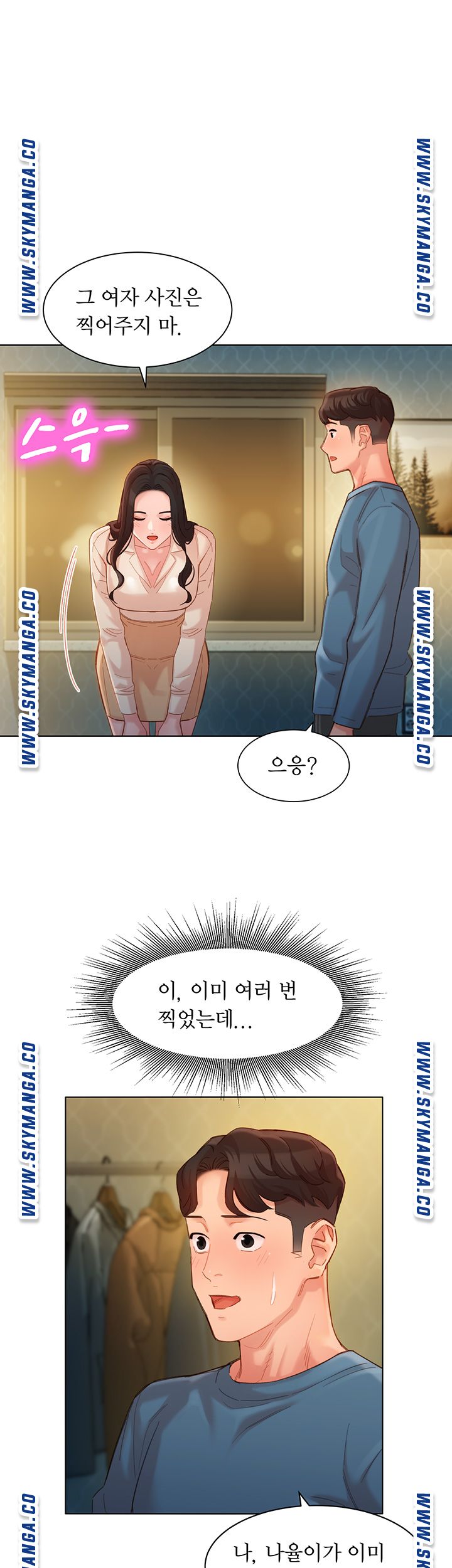 Stargram Goddess (Instar) Raw - Chapter 34 Page 26