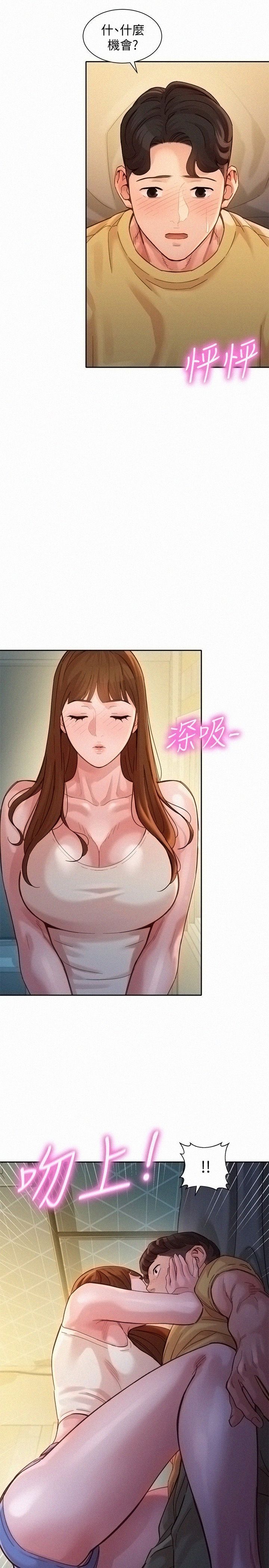 Stargram Goddess (Instar) Raw - Chapter 41 Page 26