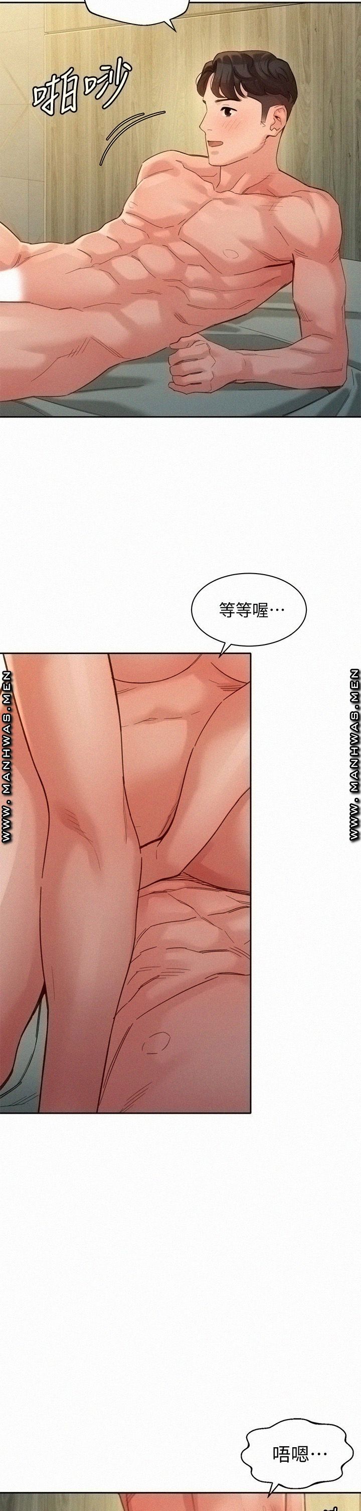 Stargram Goddess (Instar) Raw - Chapter 47 Page 15