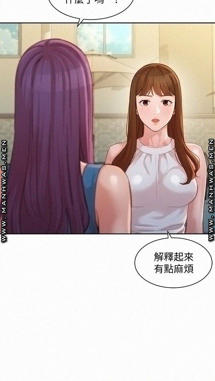 Stargram Goddess (Instar) Raw - Chapter 47 Page 28