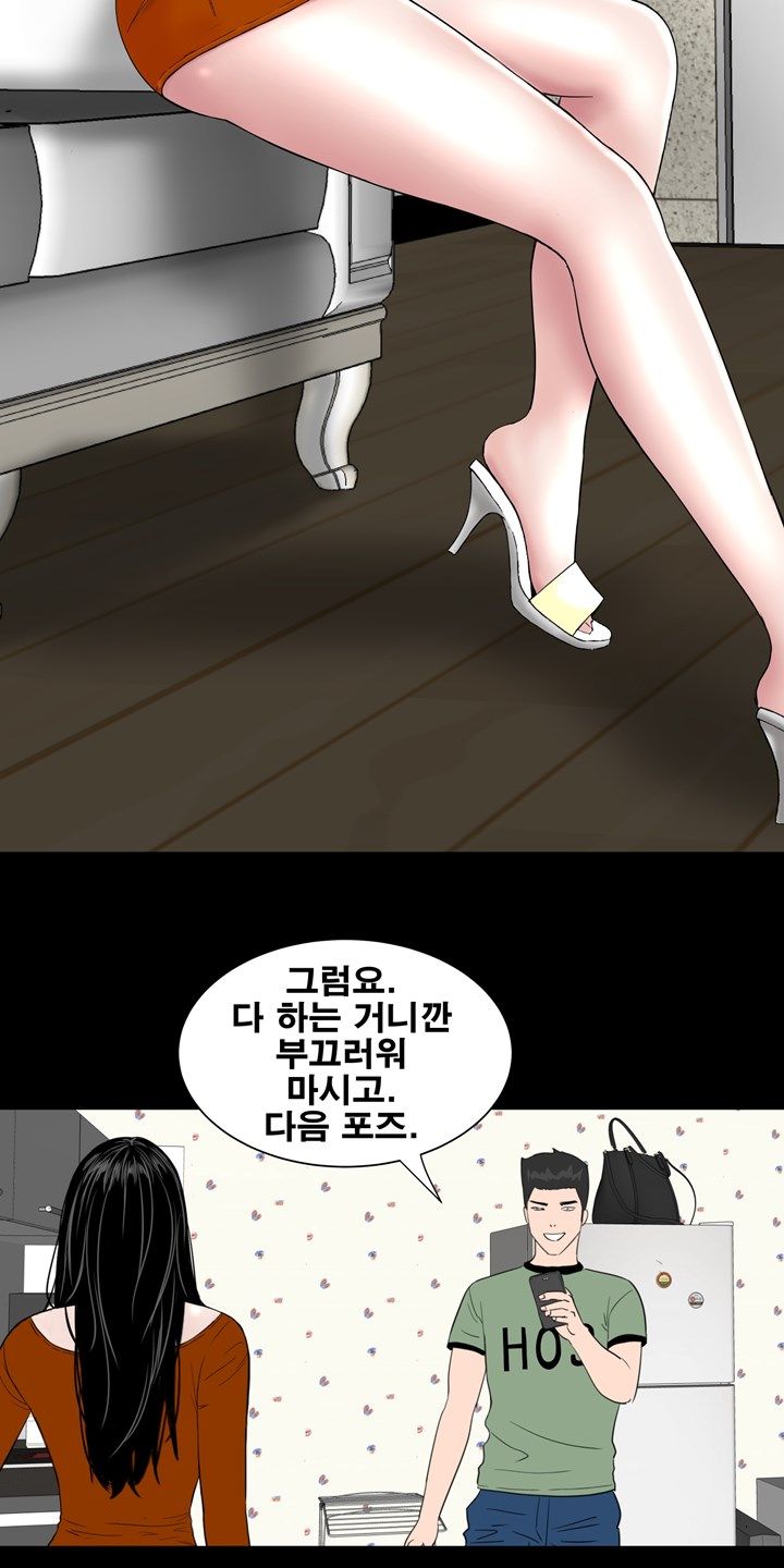Studio Raw - Chapter 10 Page 48