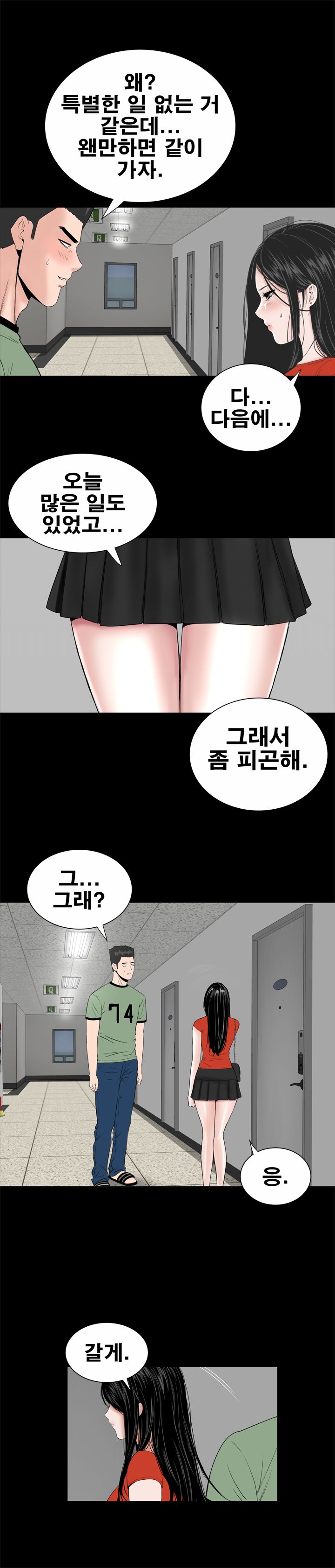 Studio Raw - Chapter 12 Page 12