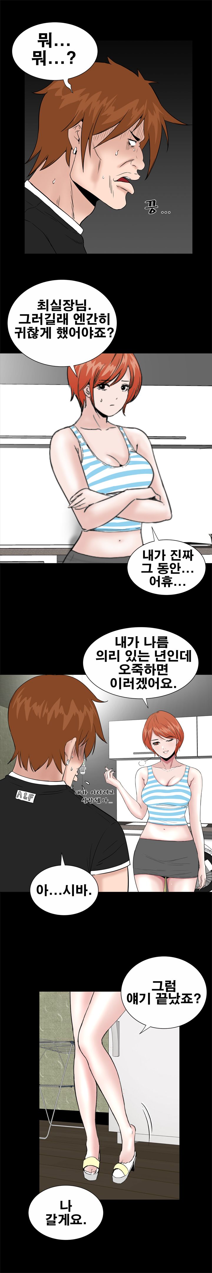 Studio Raw - Chapter 12 Page 17