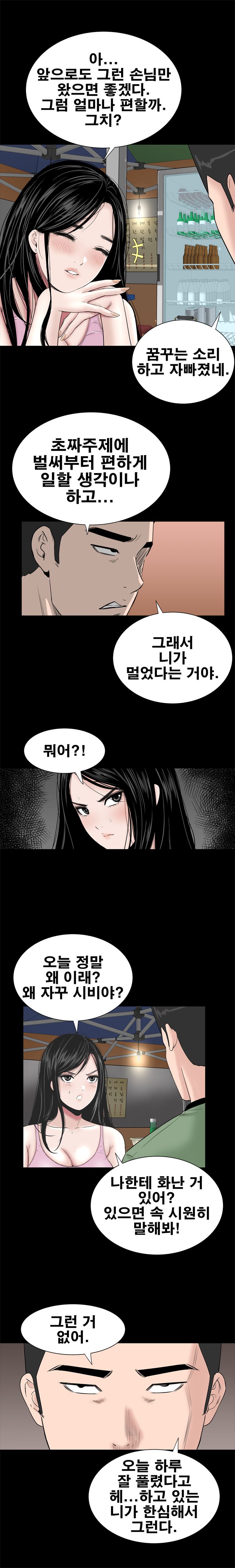 Studio Raw - Chapter 15 Page 13