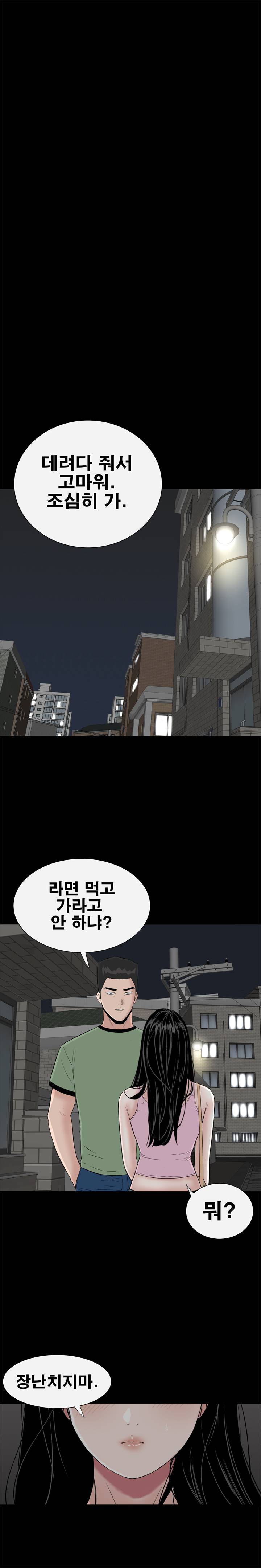Studio Raw - Chapter 15 Page 24