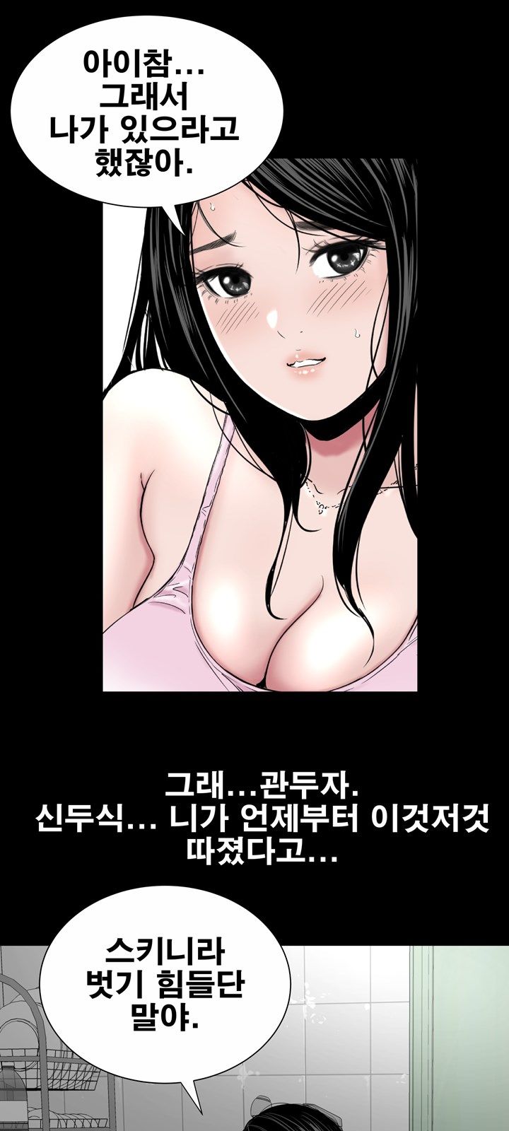 Studio Raw - Chapter 16 Page 31