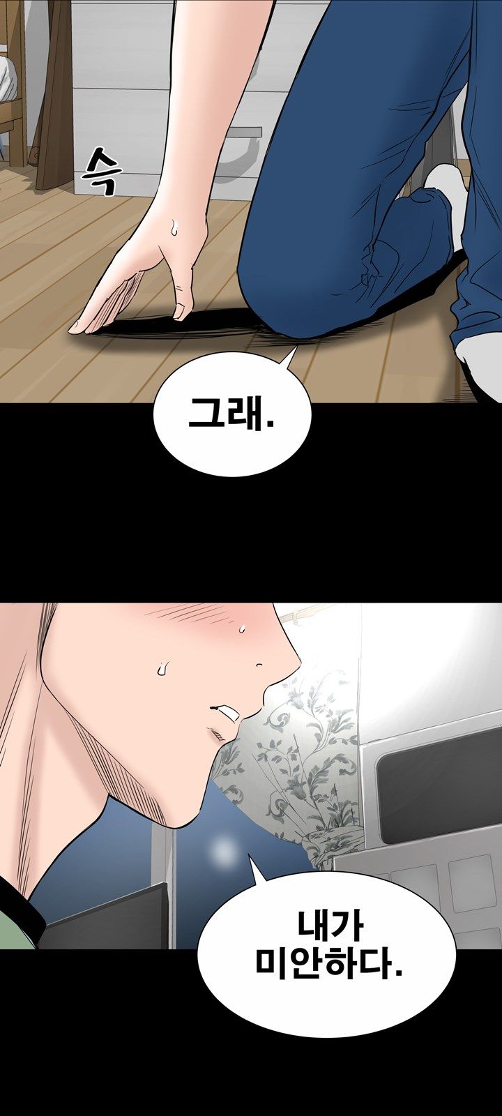 Studio Raw - Chapter 16 Page 33