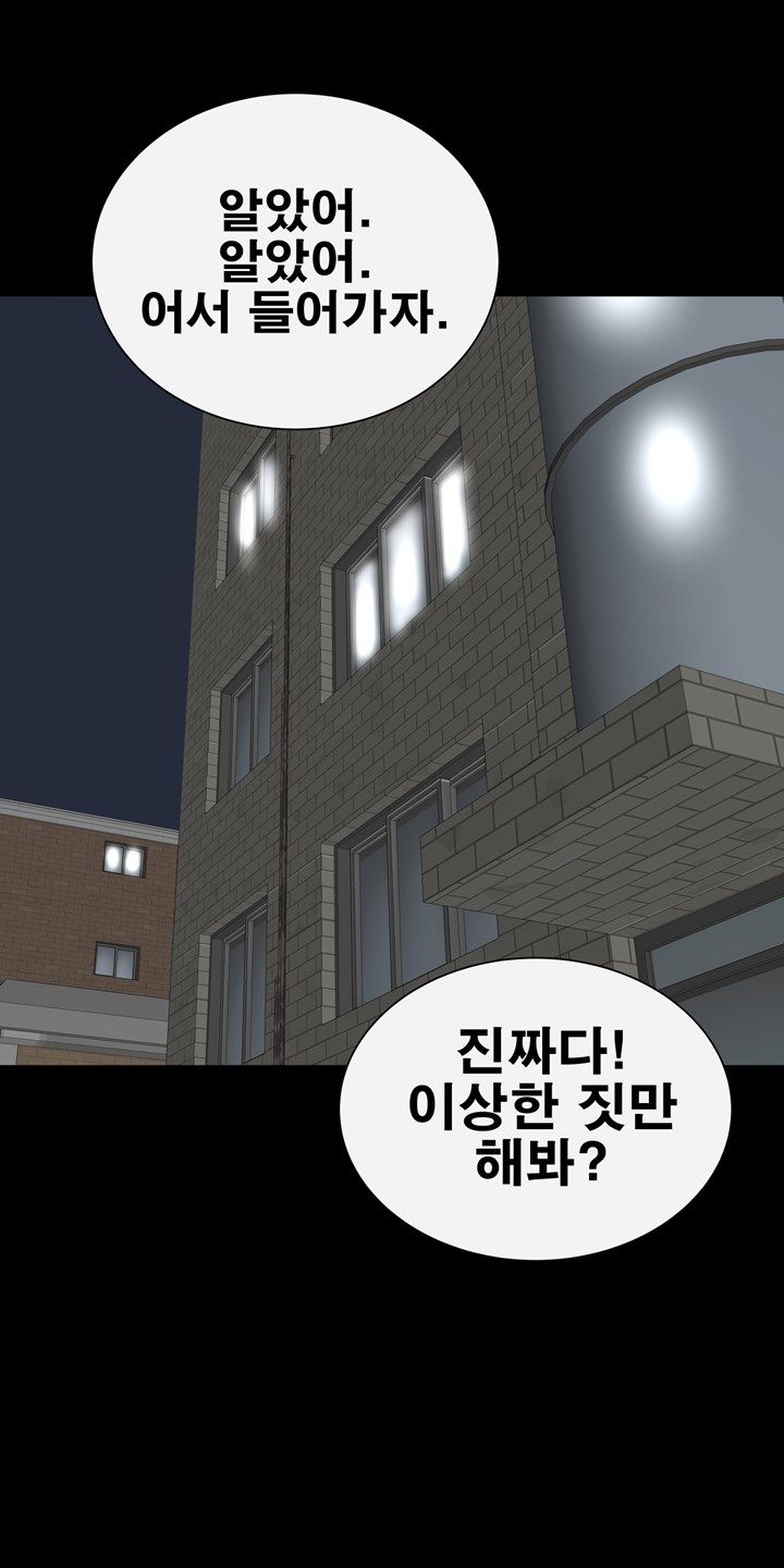 Studio Raw - Chapter 16 Page 4