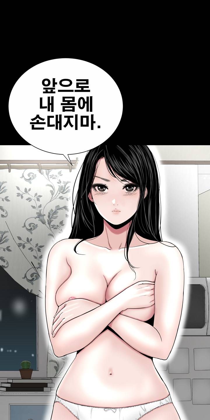 Studio Raw - Chapter 18 Page 43