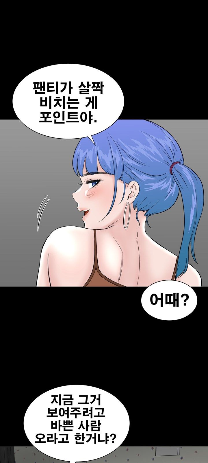 Studio Raw - Chapter 22 Page 16