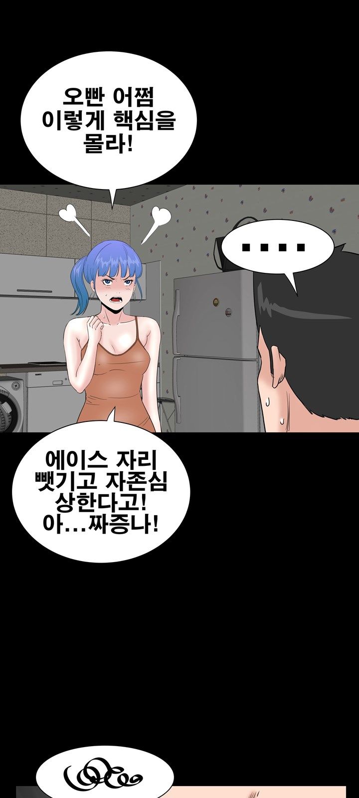 Studio Raw - Chapter 22 Page 22