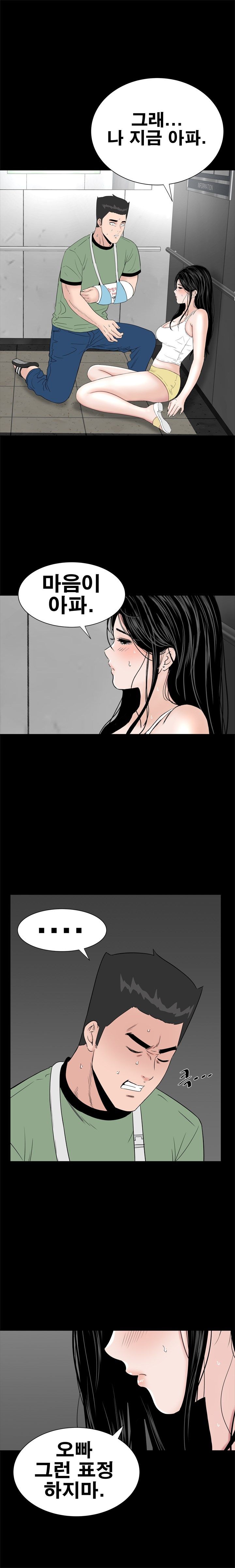 Studio Raw - Chapter 23 Page 12