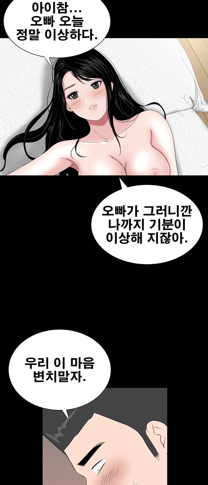 Studio Raw - Chapter 29 Page 26