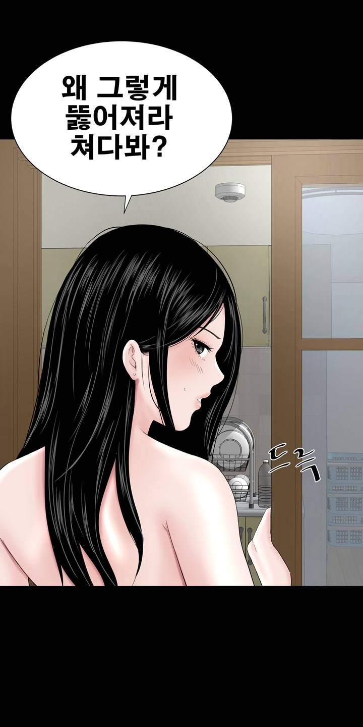 Studio Raw - Chapter 29 Page 64