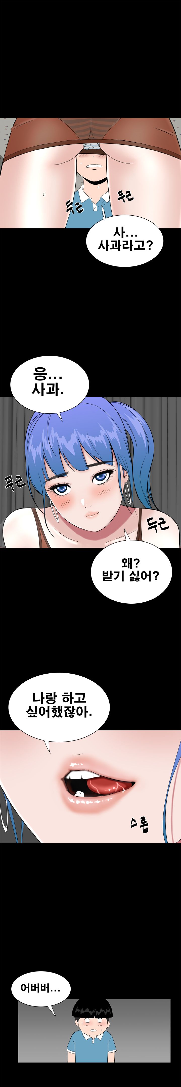 Studio Raw - Chapter 34 Page 24