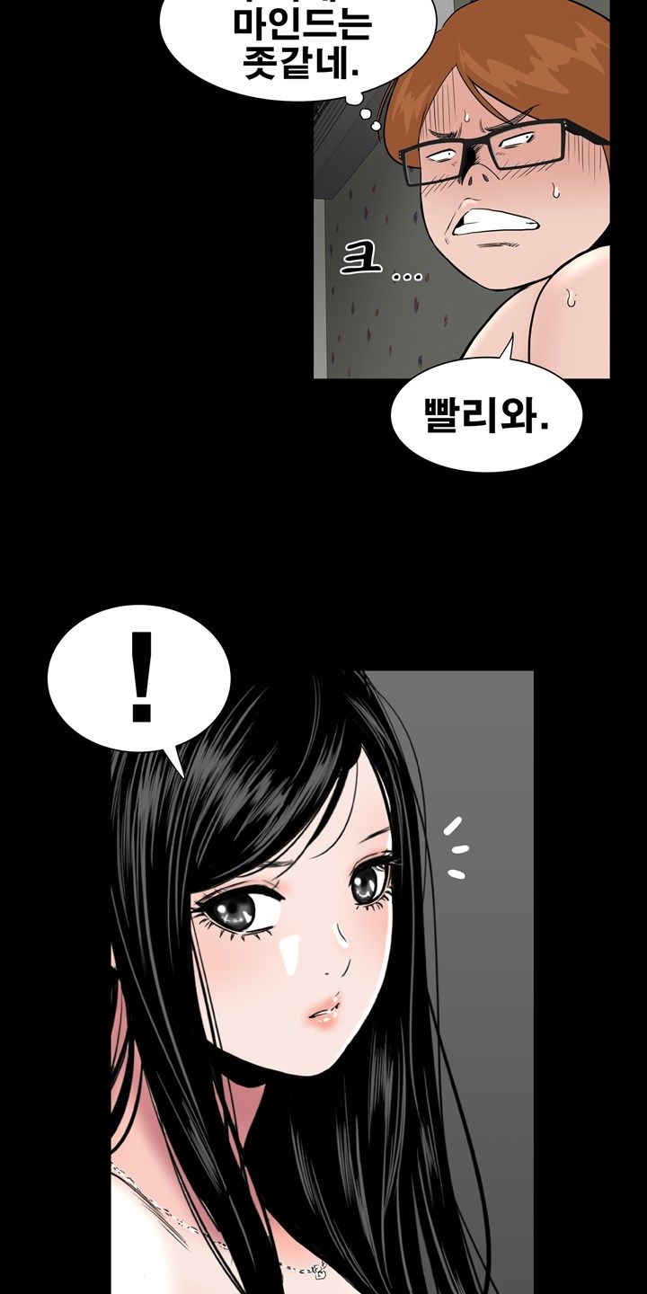 Studio Raw - Chapter 4 Page 14