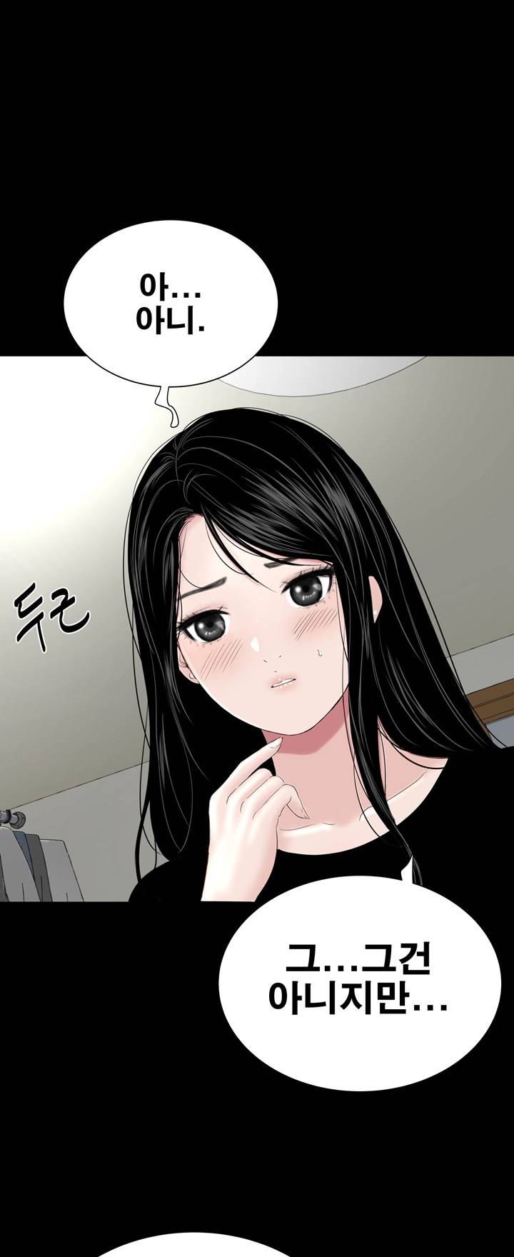 Studio Raw - Chapter 40 Page 37