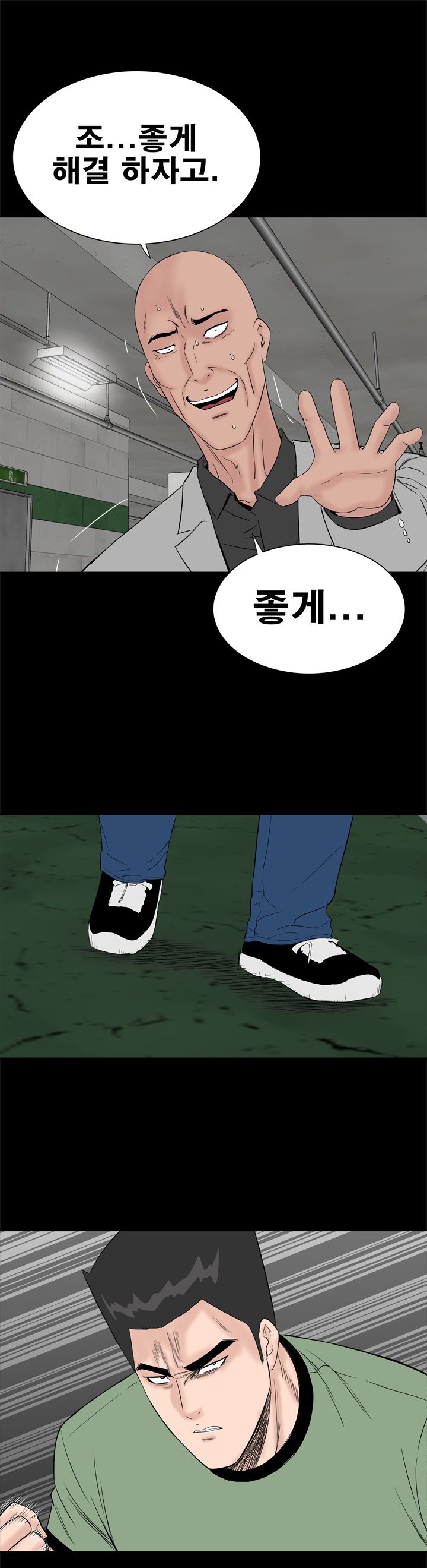 Studio Raw - Chapter 46 Page 7