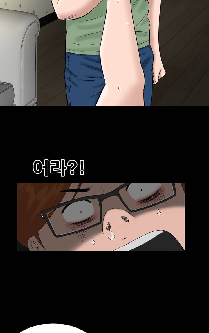 Studio Raw - Chapter 5 Page 26