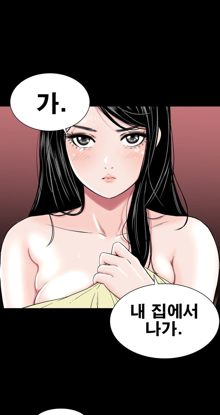 Studio Raw - Chapter 7 Page 13