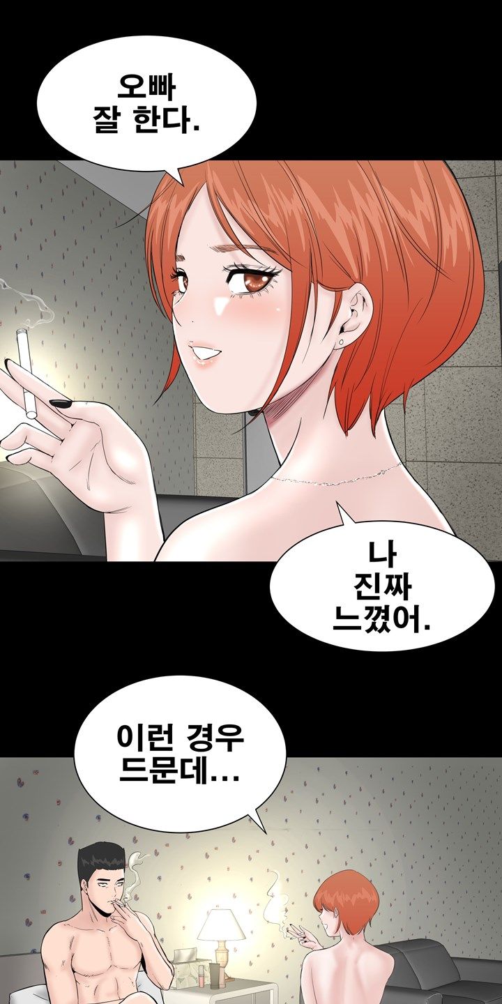 Studio Raw - Chapter 7 Page 49