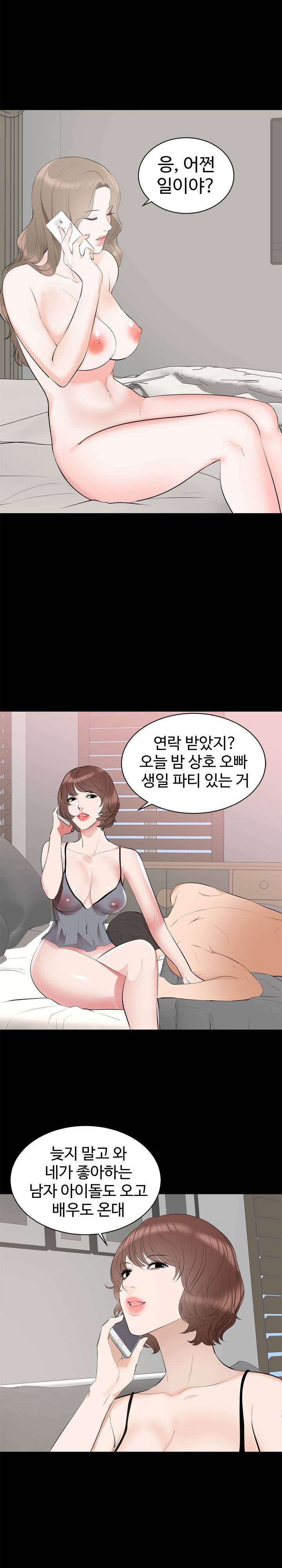 Woman Lady Raw - Chapter 6 Page 21