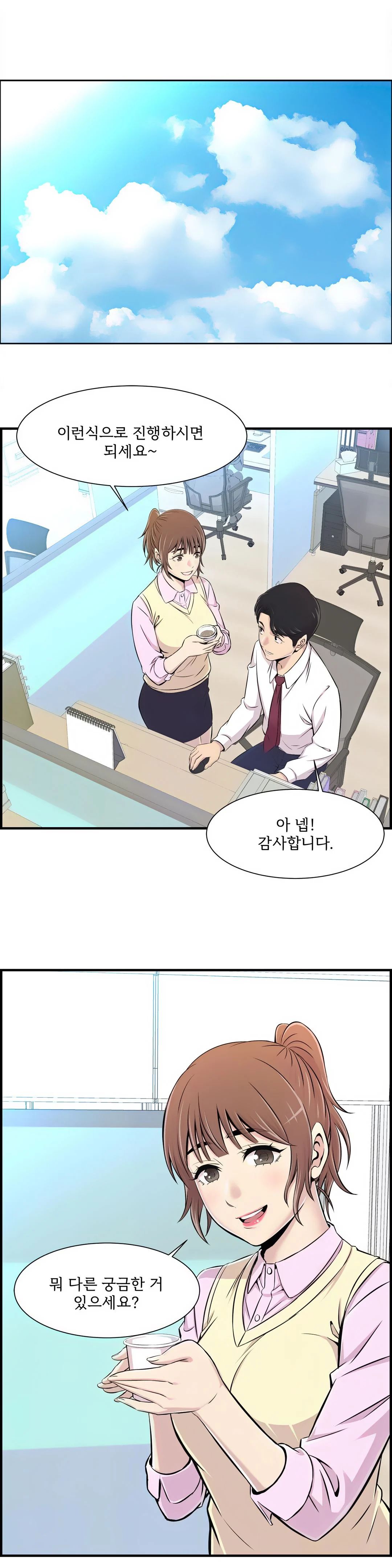 Cram School Scandal Raw - Chapter 1 Page 22