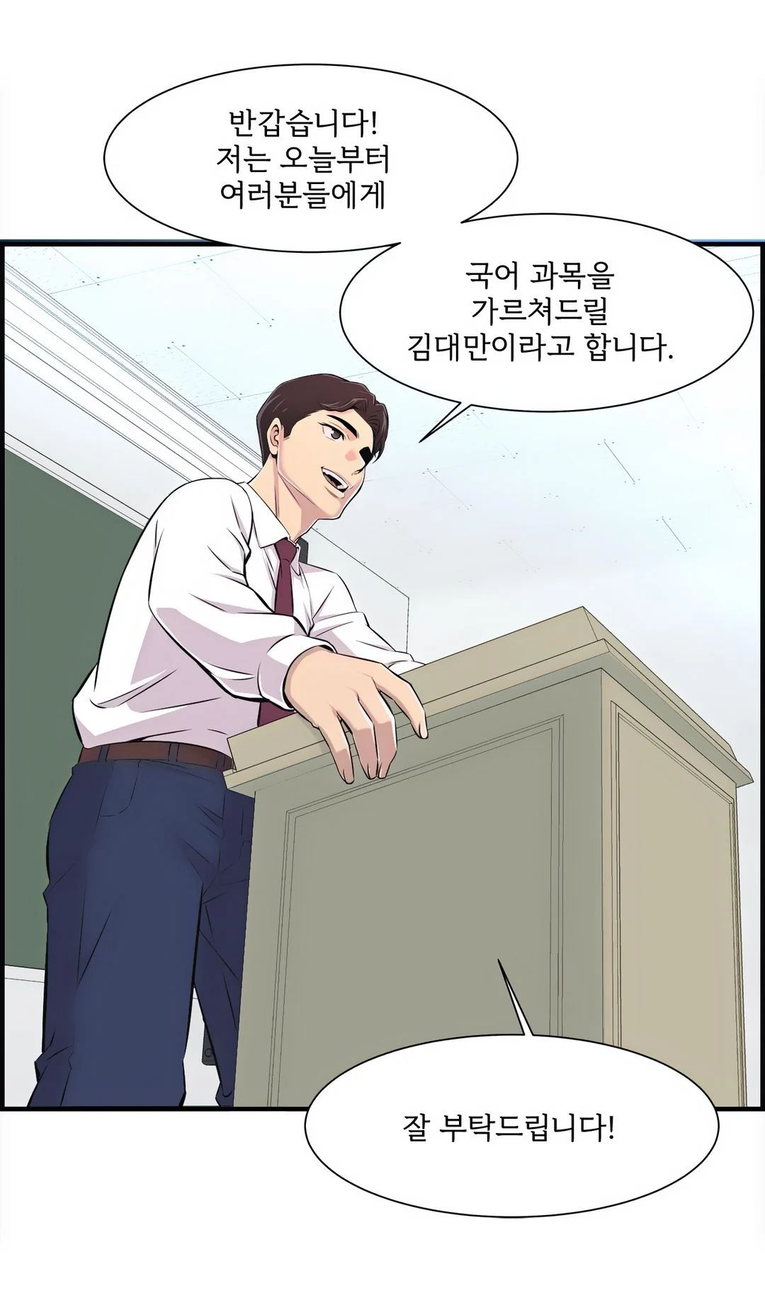 Cram School Scandal Raw - Chapter 1 Page 29