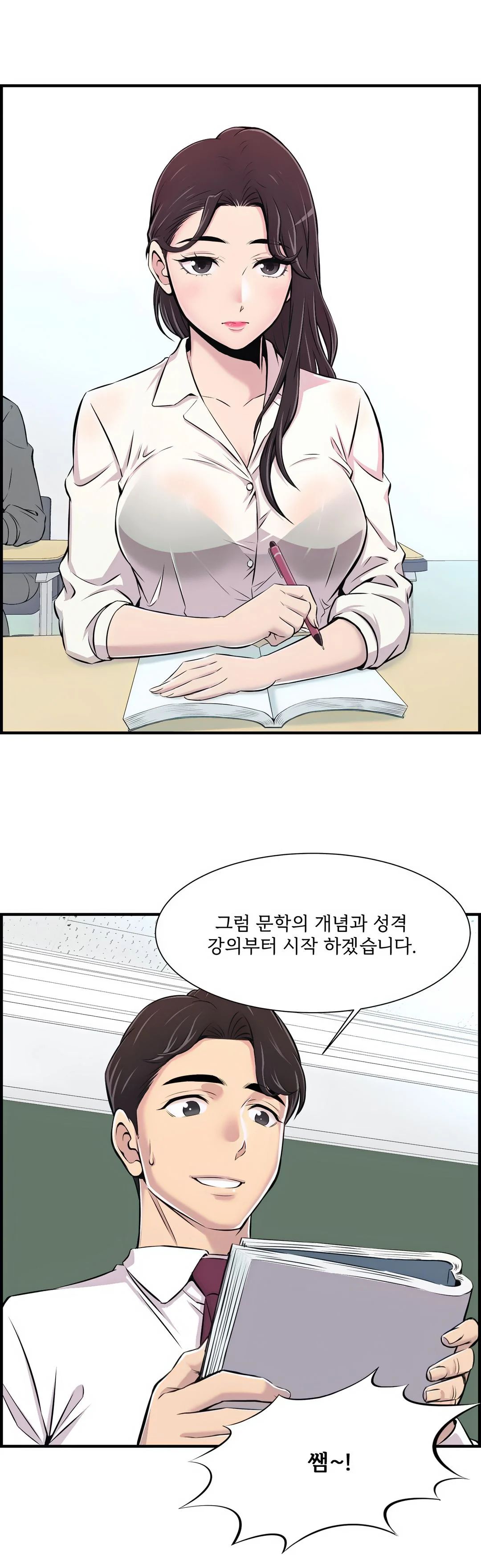 Cram School Scandal Raw - Chapter 1 Page 31