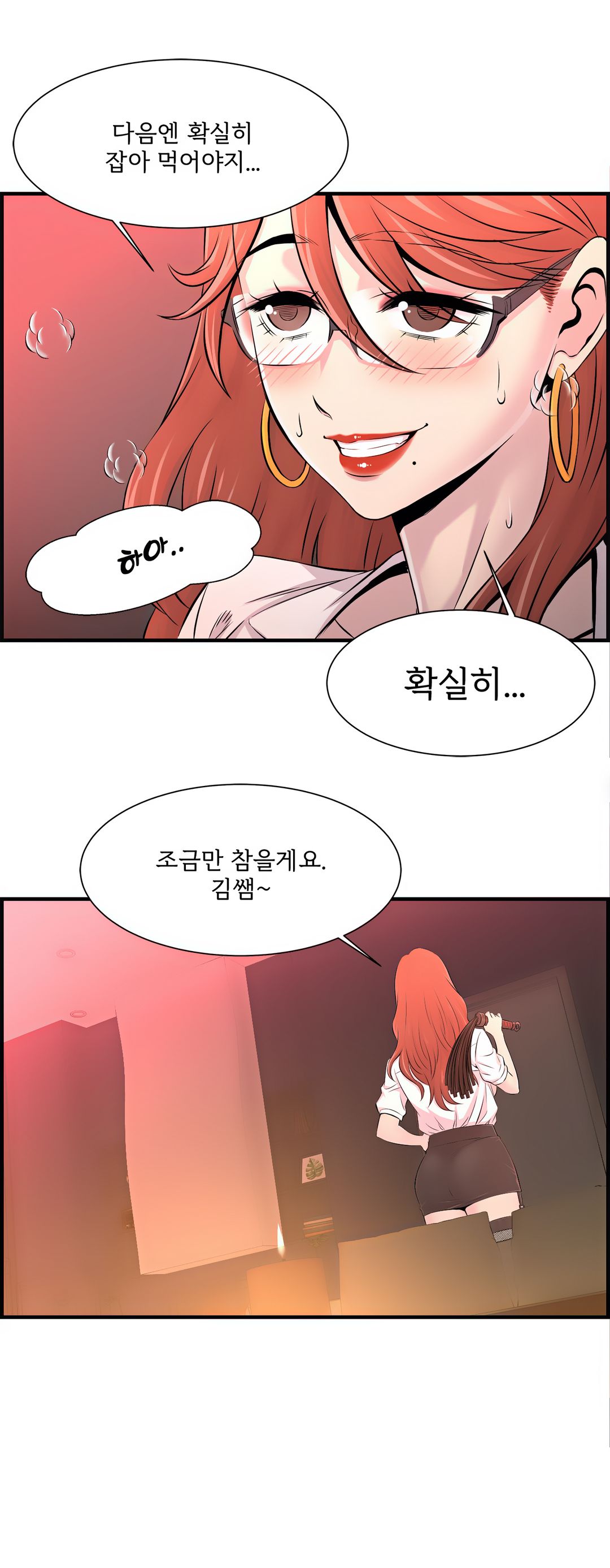 Cram School Scandal Raw - Chapter 10 Page 20