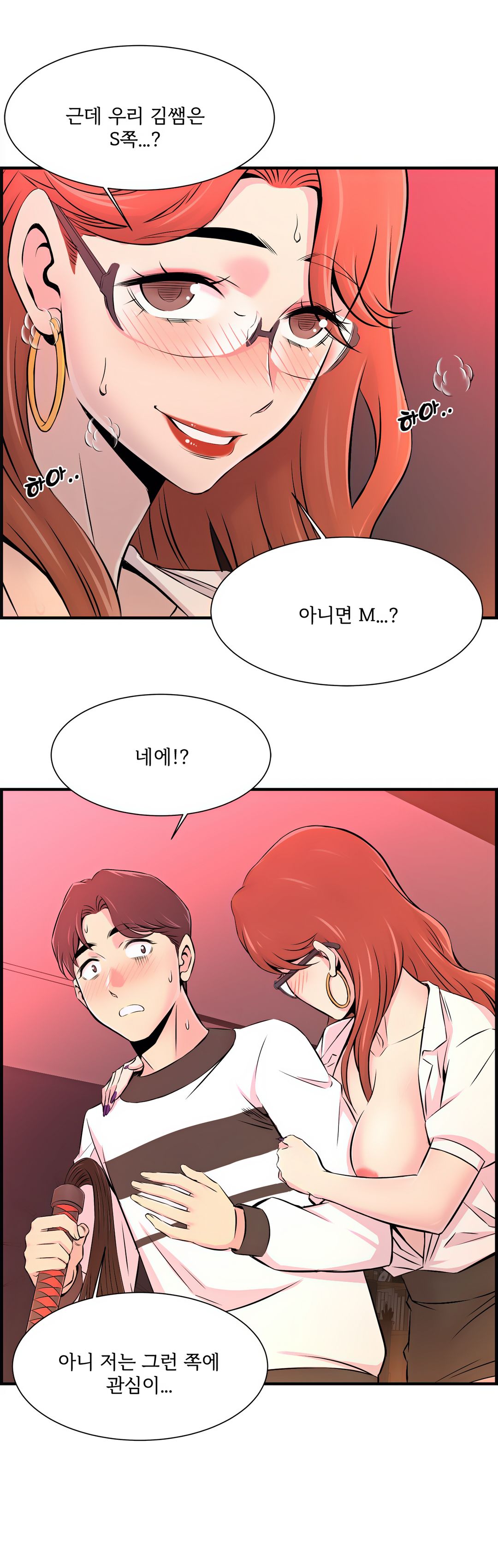Cram School Scandal Raw - Chapter 10 Page 4